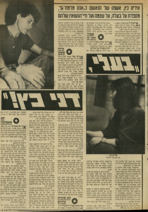 העולם הזה - גליון 2572 - 17 בדצמבר 1986 - עמוד 41 | איריס נץ, אשתו שר הנאשם נ.,אנס מומת־גן״, מספרת על בעלה, על עצמה ועל ח״־הנשואין שלהם ילצלו לי מהמישטרה בשעה 4 * ;/בבוקר, ואמרו לי שדני נעצר. כששאלתי ״מדוע?״