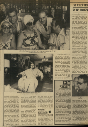 העולם הזה - גליון 2572 - 17 בדצמבר 1986 - עמוד 9 | :וסט ,,ונעבוו 30 !!:־לטונות ׳שואל גירוסלם פוסט* ברחוב הסולל בירושלים. בספר חמישה דפים המתארים את פיצוץ הגבורה של ג׳נחו. כתוב שם גם שג׳נחו התנדב לצבא הבריטי,