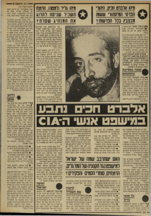 העולם הזה - גליון 2573 - 24 בדצמבר 1986 - עמוד 36 | • —יי 311 מיסמכים מיהו גליל(למטה) ,הווצח השכיר שניסה רהווג את המנהיג שסרח? ם אחד נשאר לוט־מיסתוריו * 4בשערוריות האחרונות סביב עיסקות הנשק. אך הוא צץ כמעט