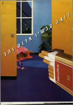 העולם הזה - גליון 2573 - 24 בדצמבר 1986 - עמוד 43 | 