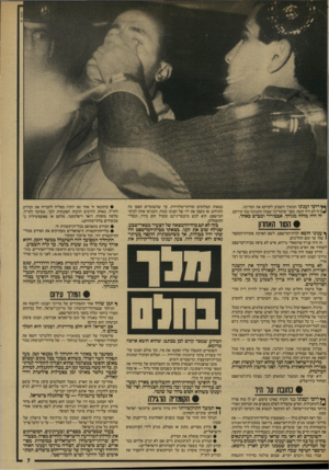 העולם הזה - גליון 2573 - 24 בדצמבר 1986 - עמוד 7 | * * רדכי וענונו המשיך השבוע לקרקס את המדינה. ^ 1זה לא היה קשה, מפני שהמדינה עצמה התנהגה כמו קירקס. זה היה מחזה מגוחך, אבסורדי ומכיש כאחד. • הסוד האחוון ף ענונו
