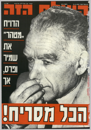 העולם הזה - גליון 2574 - 31 בדצמבר 1986