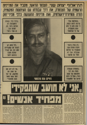העולם הזה - גליון 2574 - 31 בדצמבר 1986 - עמוד 14 | ת ת ־ א לו ףיצחק שני, הצנזור הואש׳ ,מסביו את המדיניות הושמית שר הצנזורה, את דוו עבודתו עם העיתונות המקומית, הזוה והמיזוח־יוושרמית, ואת מדיניות ההענשה נדב
