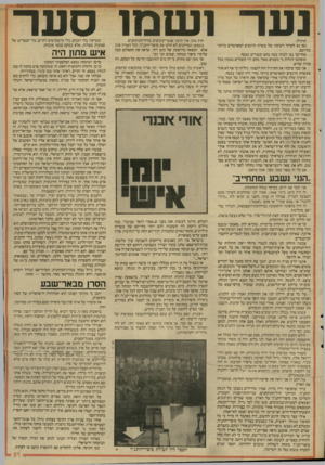 העולם הזה - גליון 2574 - 31 בדצמבר 1986 - עמוד 21 | ד*רוי ,־ו מו מ ! מ? דמיק נעהוע 1מ 1סעה תרגיל: נסו נא לערוך רשימה של עשרת הרגעים המאושרים ביותר בחייכם. אחר־כך נסו לבחון כמה מהם קשורים בכסף. תופתעו לגלות כי