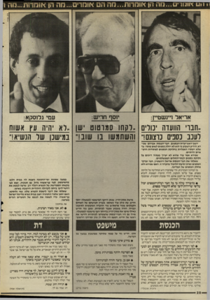 העולם הזה - גליון 2574 - 31 בדצמבר 1986 - עמוד 28 | אריאל ויינשטיין; יוסף חריש: עמי גלוסקא: חבוי הוועוה נורים .,רקחו סמרטוט ישן ..רא יהיה עץ אשוח לענב נסנים כרצונם!״ והשתמשו בו שוב!״ במישכן של הנשיא!״