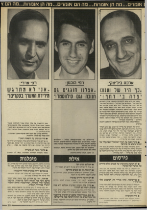 העולם הזה - גליון 2574 - 31 בדצמבר 1986 - עמוד 29 | אוחד... 1מה הן אומרות...מה הם אוהר>ם...מה הן א 1מר 1ת...מה הם * אדבס ביריצקי: רפי ה1כמן: רפי אדרי: ״ 13 היו שר וענונו .,אצלנו חוגגים גם ..אני ראמתו גש יצרה בי
