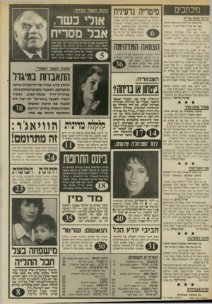 העולם הזה - גליון 2574 - 31 בדצמבר 1986 - עמוד 3 | מיכתבים הדגל איננו טלית על מקומו של התנ״ך בטיקסי״ההש־בעה של צה״ל (״בלי תנ״ז העולם הזה .)24.12.86 ״התנ״ך הוא יצירה סיפרותית מפוארת, הממלאת תפקיד מרכזי בשפה