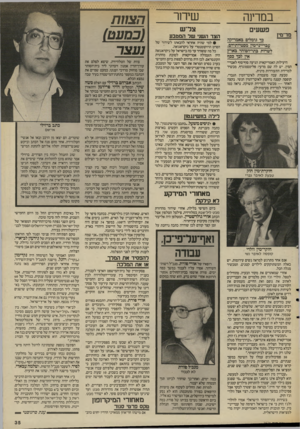 העולם הזה - גליון 2574 - 31 בדצמבר 1986 - עמוד 35 | מד־מיז במדינה שיחר פשעים צל־ש כך גומלים באמריקה עברייגי-מין מסטיותיהם. לשרות בתי־הסוהר בארץ אין לפך בסך היעילות האמריקאית הגיעה סוף־סוף לאברי־המין. יש לה שם