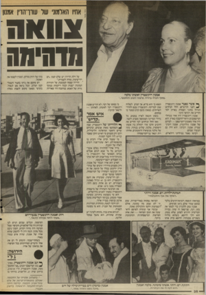 העולם הזה - גליון 2574 - 31 בדצמבר 1986 - עמוד 36 | אחיו האדמוני של שו־ו־הדין אמנון *51X11 מדהי מה על דלת הדירה יש שלט קטן :״רם רזי־שיטין, מורה לעברית.״ ׳ הדירה עצמה קטנטנה, על הקירות תמונות ישנות וכמה ריקמות