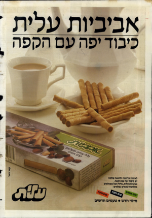 העולם הזה - גליון 2575 - 6 בינואר 1987 - עמוד 2 |