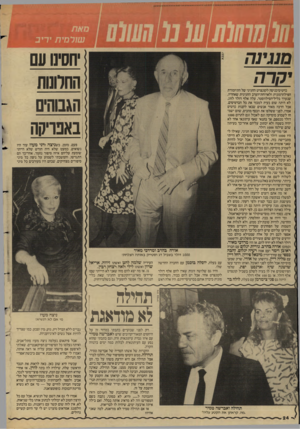 העולם הזה - גליון 2575 - 6 בינואר 1987 - עמוד 24 | יחסינו עם החרוסת הגבוהים באפריקה מנגינ ה י הר ה כרטיס־כניסה לקונצרט החגיגי של התיזמורת הפילהרמונית ולארוחת־הערב החגיגית שאחריו, שנערף בליל־הסילווסטר, עלה אלף