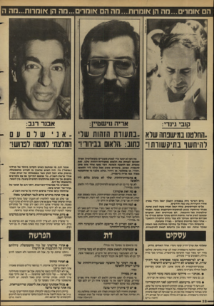 העולם הזה - גליון 2575 - 6 בינואר 1987 - עמוד 28 | הם אוסרים...חה הן אוסרות...הה הם אוחרים...חה הן אוסרות...סה ה וי ! 8״ אריה נוי שטיין: קובי גינדי: א בנר רג ב: ,,החלטנו במישפחה שלא. ב תעוד ת הזהות של להיחשף ב
