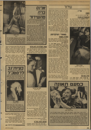 העולם הזה - גליון 2575 - 6 בינואר 1987 - עמוד 36 | שידור צר״ג זוועה! • לתוכנית החדשה סוף־דבר. הבאנאליות חוגגת לדויד גילבוע, עורך מהדורת־השבת של מבט, על היומן היומרני של אירועי .1986 אילו הסתפק בהקרנת קטעים