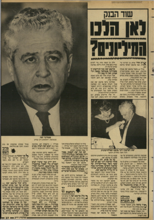 העולם הזה - גליון 2575 - 6 בינואר 1987 - עמוד 37 | )^9.99 9 9 99 ייי יו * 1* 1י ו ייייייי י * ׳11י|]״ 1י |ו>¥11111* 11 1 ^ דם אחד צוחק מן המדינה כד \ 1לה. שמו ארנסט ישראל מרקוס יפת. בגיל 65 מקבל ארנסט יפת פנסיה