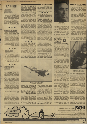 העולם הזה - גליון 2575 - 6 בינואר 1987 - עמוד 38 | — כבוד החבצלתיי — דיעה אחרת —^יי (המשך מעמוד )19 חבשוש המורחבת את יום־הולדתה. בגלל כל אלה היא גדלה כילדת־תפנוקים. מוקפת בשפע ובאהבה. למרות זאת היה בה קו של