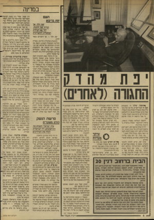 העולם הזה - גליון 2576 - 14 בינואר 1987 - עמוד 6 | במדינה העם יפת בריבוע יפת הלד• אך תורת י 8ת חוכגת. יחד עם העילית הכלכלית והחברתית ף• אסון שלנו זה המענקים 1 האמריקאיים. כל זמן שזה בשביל נשק ובשביל תשתית, אז