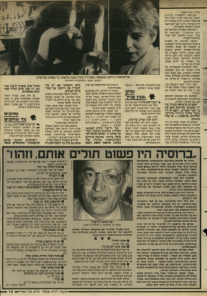 העולם הזה - גליון 2577 - 21 בינואר 1987 - עמוד 15 | על״ידי מרכז הפועל. יושב־ראש ההתאחדות לכדורגל, למשל, הוא שאול סווירי, מזכיר מועצת פועלי רמת־גן. קודמו בתפקיד היה חיים הברפלד, היום יושב־ראש האגף לאיגוד מיקצועי