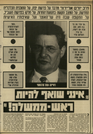 העולם הזה - גליון 2577 - 21 בינואר 1987 - עמוד 18 | וייף | ח״ כ יורם ארידור מדבו ער בושת בת, ער התוכנית הכלכלית החדשה, ער המצב הקשה בתנועת־החוות, על חרקו בבושת השב״ ג על התקובה שבה היה שו־האוצו וער שאיבות!