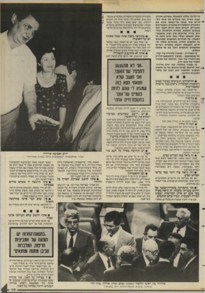 העולם הזה - גליון 2577 - 21 בינואר 1987 - עמוד 19 | מדינה על שולחן הממשלה, מתרחש תהליך קבוע, כאילו הכל עובדים לפי אותו הת־ *י סריט מזה שנים: שר״האוצר מגיש את התוכנית, ההסתדרות מתנגדת, התעשיינים מתנגדים, השרים