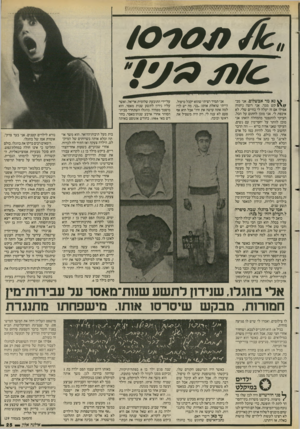 העולם הזה - גליון 2577 - 21 בינואר 1987 - עמוד 25 | 4 1 4 >4 ( 44444444444444ן 4 4 ) 44 4 4 4 1 4 4 י יי* **4ז ^ 4נא מר אבשלום, אני מב־ קש ממך, אני רוצה ניתוח! אפילו אם זה יעלה לי בחיים שלי. לא איכפת לי. אני