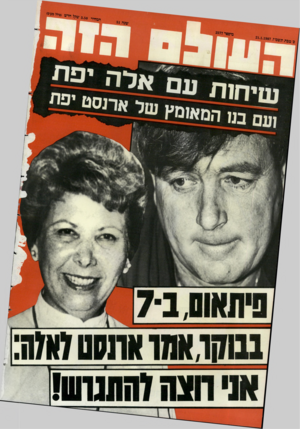 העולם הזה - גליון 2577 - 21 בינואר 1987 - עמוד 44 |