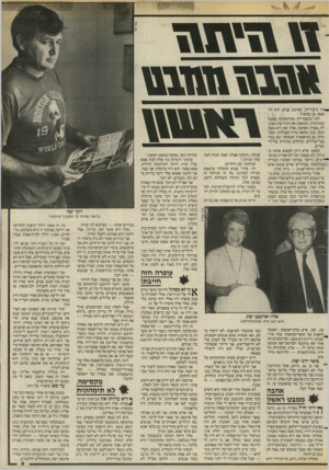 העולם הזה - גליון 2577 - 21 בינואר 1987 - עמוד 9 | ?* 1 11ז\ד 01?011ו11 *יזר ביסודיות, כארבע שנים. היא חוטאת גם בפיסול. למי שהצטיירה בפירסומים באשה ממורמרת, הכואבת את הגירושין מבעלה, צפויה הפתעה. אלה יפת היא