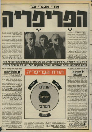 העולם הזה - גליון 2578 - 28 בינואר 1987 - עמוד 11 | אח־י אבנר־י על ך* רגע המשעשע ביותר היה גם האופייני \ 1ביותר. רוברט מק־פארלן, איש המועצה לביטחון לאומי של ארצות״הברית, הגיע בחשאי לאיראן. הוא נשא עימו עוגה