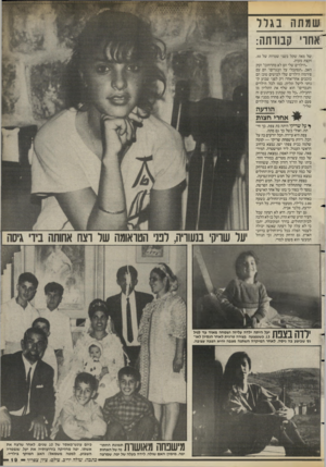 העולם הזה - גליון 2578 - 28 בינואר 1987 - עמוד 19 | שמתה בגרר ״אחרי קבורתה: של מאה שקל בשני שטרות של ,50 וקצת מעות. ״הילדים שלי הם לא מהרחוב!״ זעק האב ,״תסתכלי על הבגדים!״ הם עם פירמה! הילדים שלי לבושים טוב! הם