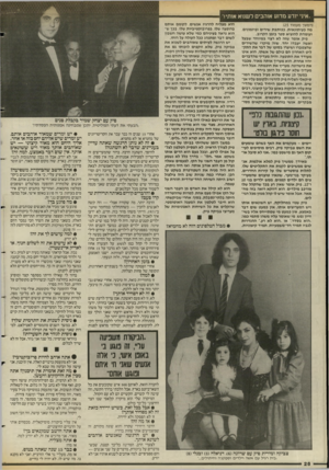 העולם הזה - גליון 2578 - 28 בינואר 1987 - עמוד 26 | ״איני יודע מדוע אוהבים לשנוא אותי! (המשך מעמוד )25 מה כעיתונאית, ככותבת שירים ופיזמונים, ועומדת להוציא ספר בזמן הקרוב. פיק אומר שזה לא רצוי במיוחד שבעל ואשה