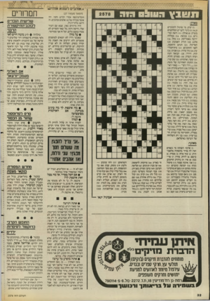 העולם הזה - גליון 2578 - 28 בינואר 1987 - עמוד 32 | י״אזהבים ל שמא א 1תיר- תשבץד עו ^ ס חו ד )1יציב, מי שיכול להתקיים ( )5 ;)4,2כינוי לעניים המלקטים בשדה; ) 10 אילן 1רואה ומרגיש; )13 בבואה; )14 מכללה ידועה