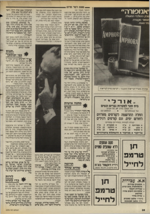העולם הזה - גליון 2578 - 28 בינואר 1987 - עמוד 36 | _ ששו למר פרסו (המשך מעמוד )10 פך, לדברי בלס תבע ממנו פרס עצמו להציג את הדברים לפני יצחק רבין, יצחק נבון וחיים בר־לב — האנשים האחראים כיום לביטחון, לחינוך
