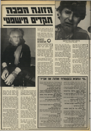 העולם הזה - גליון 2578 - 28 בינואר 1987 - עמוד 37 | 3388813833 1גמ8ו \31 הס׳3 רב יותר. בת־שבע, בחכמת חיים של חיה, העריפה את הממון על פני עיסוק מייגע בשכר מייגע עוד יותר, זונה קטנה, נמוכת־קומה, שאינה חשובה לאיש,