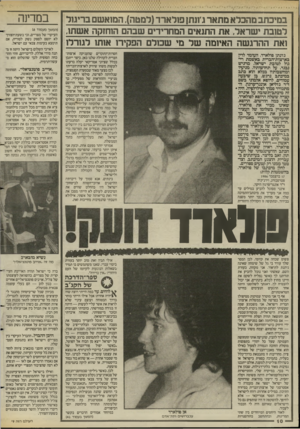 העולם הזה - גליון 2579 - 4 בפברואר 1987 - עמוד 10 | במיכתב מהכלא מ תאר גזנוזן פולארד(למטה) .המואשם בריגול לטובת ישראל. את התנאים המחרידים שבהם הוחזקה אשתו1. ואת ההרג שה האיומה של מי שכולם הפקירו אותו לגורלו