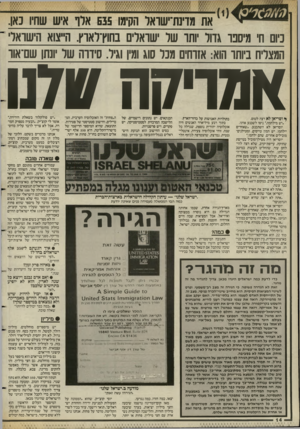 העולם הזה - גליון 2579 - 4 בפברואר 1987 - עמוד 14 | את מדינת־ישואר הקימו 535 אלו איש שחיו כאן. מםח מיסבו גדור ותו שר שואלים בחוץ־לאוץ. הייצוא הישואל׳ המצליח ביותו הוא: אזרחים מ3ל סוג ומין וגיל. סידוה של ונתן