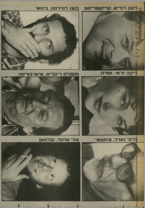 העולם הזה - גליון 2579 - 4 בפברואר 1987 - עמוד 15 | בועז דוויד־סון, בימאי וראי? .מו־ת ג רו ך נאדר, עיתונאי צבי נעיסל,