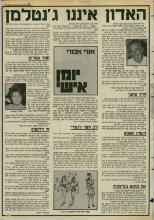העולם הזה - גליון 2579 - 4 בפברואר 1987 - עמוד 18 | האדון איננו ג דבר אחד בטוח: שימעון פרס איננו ג׳נטלמן. מהו המיבחן לג׳נטלמן אמיתי? אפשר למצוא אותו בסיפורו של סומרסט מוחם, אדון יודע־כל. להזכיר: באוניה יש נוסע
