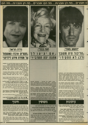 העולם הזה - גליון 2579 - 4 בפברואר 1987 - עמוד 32 | נכון, הפירסום לא גרם לסערה ציבורית, ולא תפס תאוצה, למרות שהוא כלל פרטי־פרטים. חבר־הכנסת מהליכוד, חיים קופמן, האשים בעיקבות הפירסום את שר־המישטרה חיים בר־לב בכך