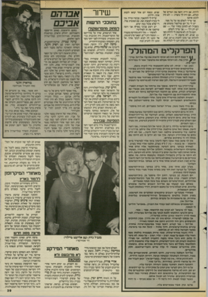 העולם הזה - גליון 2579 - 4 בפברואר 1987 - עמוד 40 | לירות. אם היית רואה את המדים של הכלא ...אם היה לך משרת — לא היה לובש אותם! אני צריך לשלם פה על כל צעד. יש לי כל יום שילשול מהמים פה. בשביל לא לחרבן בחדר שלי —