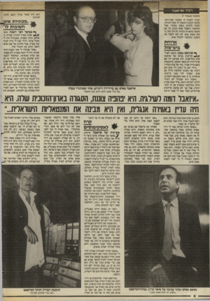 העולם הזה - גליון 2579 - 4 בפברואר 1987 - עמוד 8 | *י ייי הוא היה אומר, ברוך השם, חזרנו הביתה!, (המשך מעמוד )7 רציתי לקנות לו במתנה שעידזהב. הלכתי לחנות והבאתי לו שעון הביתה. רציתי לחרוט משהו מאחור, אבל החלטתי