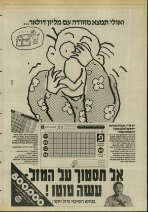 העולם הזה - גליון 2580 - 11 בפברואר 1987 - עמוד 20 | ואולי תמצא מזוודה עם מליון דולאר... יש עדיין אנשים שאינם יודעים למלא טוטו! זה פשוט מאוד! קחו טופס רגיל(מסומן באות ״פ״) .זהו טופס הטוטו הפשוט שאפשר למלא בו 10