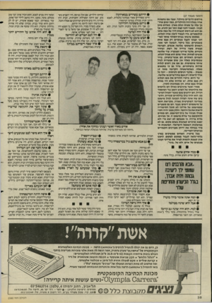 העולם הזה - גליון 2580 - 11 בפברואר 1987 - עמוד 38 | • הייתם עשירים במארוקו? (המשך מעמוד )37 פירסום הדברים בהולנד, וצפה שם בתמונת אחיו בטלוויזיה ההולנדית. כמה ימים אחר־כן עלה על מטוס ונחת בארץ, כשהוא מונן לעזור.