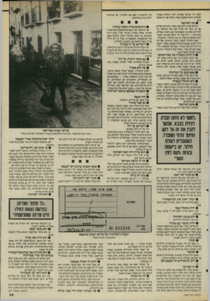 העולם הזה - גליון 2580 - 11 בפברואר 1987 - עמוד 39 | לאבי היו כנראה ציפיות יותר גדולות מארץ־ הקודש, והוא התאכזב מאוד. ראינו את זה באותו רגע. היה להתמודד, מצא את הפיתרון של פנימיות דתיות כרע במיעוטו. • מה ראייתם?