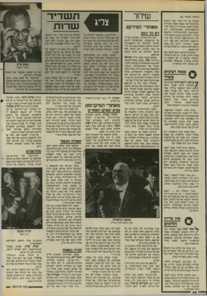 העולם הזה - גליון 2580 - 11 בפברואר 1987 - עמוד 42 | (המשך מעמוד )41 מקביל, אך דויד תמיד קצר הישגים מרשימים יותר מאשר אשתו: הוא היה נשיא לישכת עורכי״הדין, נבחר כדי קן־הסטותטים באוניברסיטה, היה ראש״המכון
