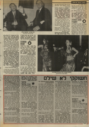 העולם הזה - גליון 2581 - 18 בפברואר 1987 - עמוד 12 | החברים ש ל שימעון (המשך מעמוד )11 לעבוד בתעשיה האווירית, הוא עבר לעבוד אצל שאול אייזנברג בעסקי־תעופה (אגב, אייזנברג גם רכש את ביתו של שווימר בסביון). למזלה של