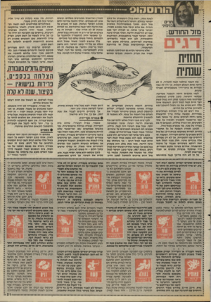 העולם הזה - גליון 2581 - 18 בפברואר 1987 - עמוד 22 | 444444 רצינית. מה שבא בקלות לא שייך אליו* , סטורן ואוראנוס ממשיכים בשלהם, ובשום לשנת ,1986 וזאת בגלל הימצאותו של כוכב יופיטר במזלם. יופיטר הוא השליט השני של