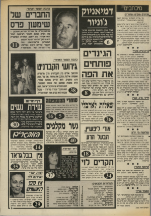 העולם הזה - גליון 2581 - 18 בפברואר 1987 - עמוד 3 | מיכחבים .מניעים טובים וטהורים על ״טריק הנוכלים״ בפרשת הנשק לאיראן(״השוק הפרסי״ ,העולם הזה .)11.2.87 זה לא הצחיק אותי כאשר קראתי על כך בפעם הראשונה וזה לא הצחיק