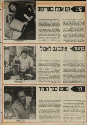 העולם הזה - גליון 2581 - 18 בפברואר 1987 - עמוד 35 | קניג הם אכל! בשרסוס .היום היתה פגישה כללית של הבימה ואנו דנו בבעיית המזון. הוחלט ללשוח שני אנשים לכפרים לקנות קמח ותפוחי־אדמה, אחרת נמות כולנו ברעב, פשוטו