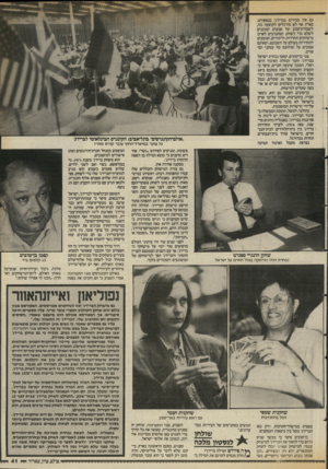 העולם הזה - גליון 2581 - 18 בפברואר 1987 - עמוד 42 | גם אין מכירים בברידג׳ כבספורט. בארץ אף לא מורגלים לתופעה כזו, לשמורת־טבע של אנשים המוכנים לשלם כדי לשחק, המתנדבים לארגן מישחקים תחרויות ולימודים, הנוסעים