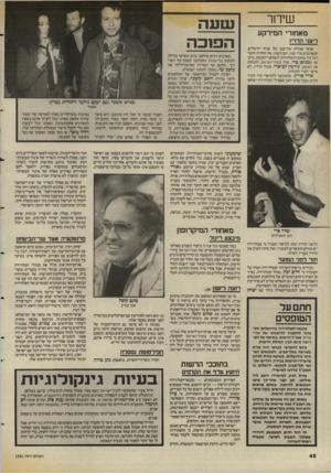 העולם הזה - גליון 2581 - 18 בפברואר 1987 - עמוד 43 | שידור מאחזר, המירקע ליצני הרדיו אנשי אגודת אל־סם של סניף ירושלים, המארגנים מדי שנה, וגם השנה, את תחרות הקט״ רגל בין שחקני־הטלוויזיה לשחקני־הכנסת, ביקשו ממנחם