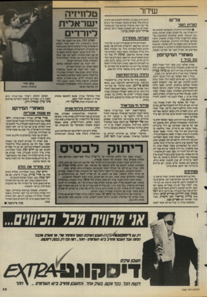 העולם הזה - גליון 2582 - 25 בפברואר 1987 - עמוד 35 | שי ח ר צל״ש הערזץ השני • לטלוויזיה הירדנית, המשמשת לצופים בארץ כערוץ שני, על הקרנת הסרט המרתק אומץ בקו העימות. הסרט, שהקרנתו המתוכננת בסינמטק התל־אביבי עוררה